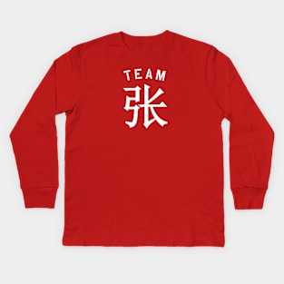 Team 张 (Zhāng/Cheung) Kids Long Sleeve T-Shirt